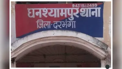 दरभंगा: घनश्यामपुर में युवती से दुष्कर्म मामले में आरोपी चाचा गिरफ्तार