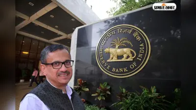 रोहित जैन बने RBI के नए डिप्टी गवर्नर , 3 साल के लिए मिली जिम्मेदारी