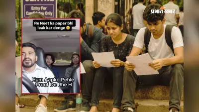 Re NEET का पेपर भी लीक कर देंगे… कैब इन्फ्लुएंसर से स्टूडेंट ने बताया पूरा स्कैम