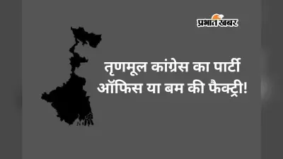 TMC कार्यालय में डिब्बों में मिले गोला-बारूद, भारी तनाव के बीच CAPF ने संभाला मोर्चा