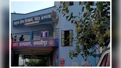 Samastipur Sadar Hospital: मेडिसिन से लेकर स्किन विभाग तक डॉक्टरों की सूची जारी