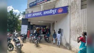 Samastipur Sadar Hospital OPD: समस्तीपुर सदर अस्पताल में इलाज कराना है तो ओपीडी डॉक्टरों की पूरी सूची यहां देखें.