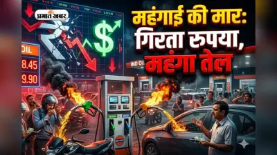 रुपया अगर ₹2 और टूटा तो बेकार जाएगी पेट्रोल-डीजल की ₹3 की बढ़ोतरी! SBI रिसर्च रिपोर्ट में बड़ा खुलासा