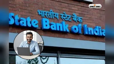 SBI में ट्रेड फाइनेंस ऑफिसर के पदों पर निकली भर्ती, जानें कैसे करें अप्लाई