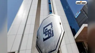 अब सैलरी से सीधे कटेगा म्यूचुअल फंड का पैसा, SEBI लाया है नया प्लान