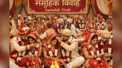 आरा में जुलाई में सामूहिक विवाह का आयोजन, 251 जोड़ों होंगे शामिल