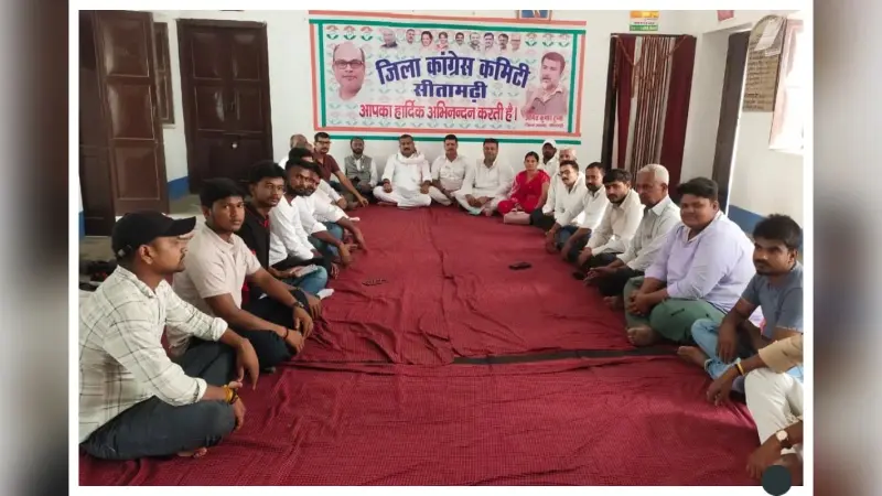 सीतामढ़ी: कांग्रेस का संगठन सृजन अभियान तेज, बूथ स्तर तक मजबूती पर जोर