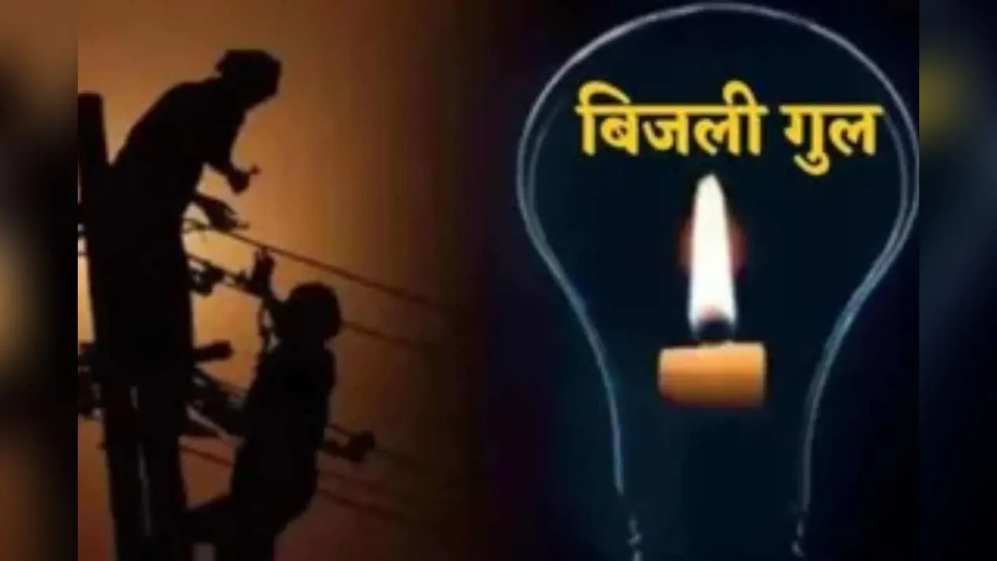 पलामू : 21 से 29 अगस्त तक पाटन रूट में 6 घंटे बाधित रहेगी बिजली