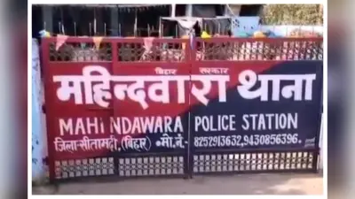 सीतामढ़ी: रामाशंकर राय हत्याकांड में राकेश राय के माता-पिता समेत चार गिरफ्तार