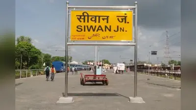 सीवान अपडेट: जानिए स्वास्थ्य से लेकर शहर में होने वाले बड़े कार्यक्रम की जानकारी