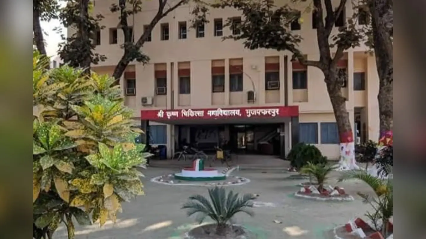 SKMCH Muzaffarpur OPD Roster: एसकेएमसीएच और सदर अस्पताल का ओपीडी रोस्टर जारी, देखें डॉक्टरों की लिस्ट
