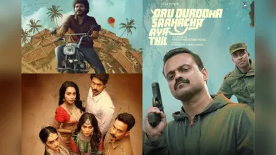 South OTT Releases: इस हफ्ते OTT पर साउथ फिल्मों का पूरा एंटरटेनमेंट पैकेज, जानें कौन-कौन सी फिल्में आ रहीं हैं