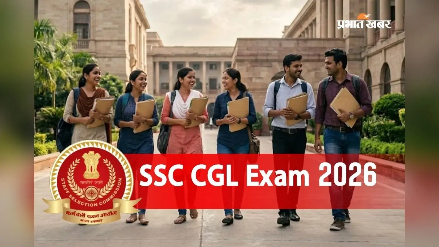 CBI, इनकम टैक्स, मंत्रालय में नौकरी का मौका, SSC CGL 2026 में 12000 से ज्यादा वैकेंसी, देखें पूरी डिटेल्स