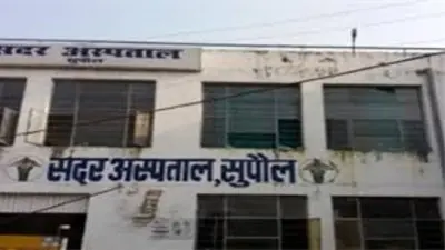 सुपौल सदर अस्पताल में आज विशेषज्ञ डॉक्टरों की तैनाती, सिर्फ 2 रुपये में मिलेगा इलाज