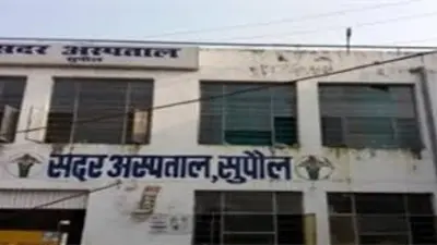 Supaul Hospital OPD Schedule: सदर अस्पताल का ओपीडी शेड्यूल जारी,चेकअप के लिए जाने से पहले देखें लिस्ट