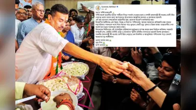 प्रणाम बंगाल! अंगार से निकलेगा उन्नत पश्चिम बंगाल, शुभेंदु अधिकारी ने फेसबुक पर लिखा भावुक पोस्ट