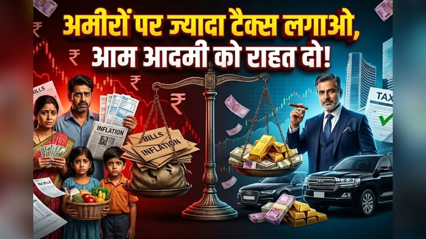 ‘अमीरों पर ज्यादा टैक्स लगाओ, आम आदमी को राहत दो’, मशहूर अर्थशास्त्री संतोष मेहरोत्रा ने सरकार को दी बड़ी सलाह