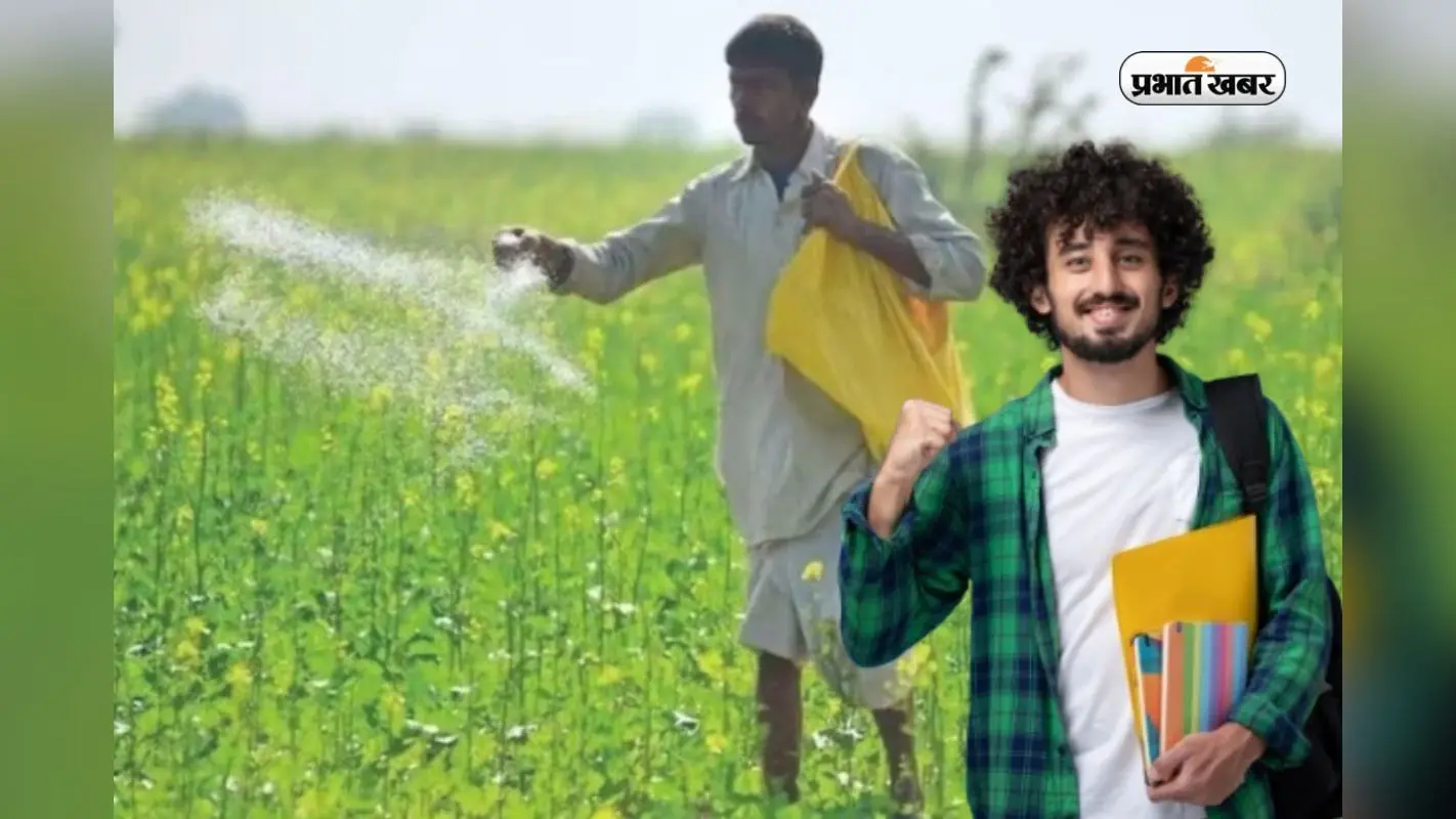 12वीं के बाद एग्रीकल्चर में बनाएं करियर, देखें भारत की टॉप यूनिवर्सिटी की लिस्ट