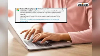 नेट का फॉर्म भर रहे हैं तो इन 5 डिटेल्स को जरूर चेक करें, NTA ने दी सलाह