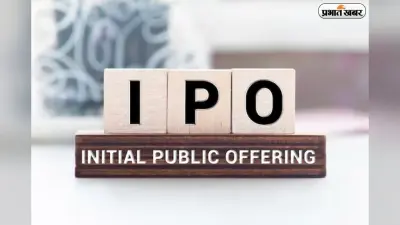 IPO लवर्स ध्यान दें, SME सेगमेंट में खुलेंगे 6 नए मौके