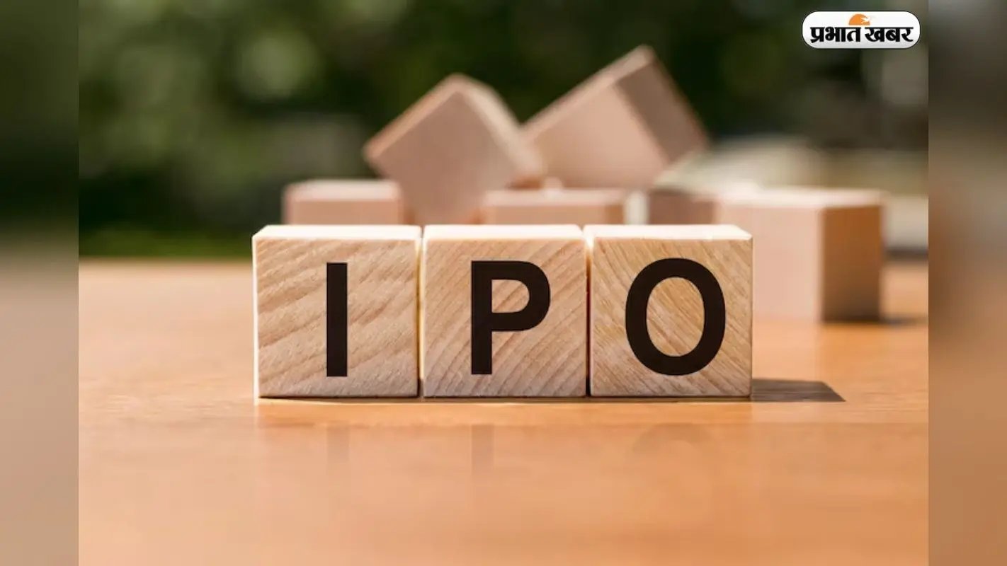 बड़े IPO नहीं आए तो क्या, ये 3 नाम करा सकते हैं मुनाफा