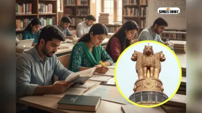 स्मार्टवॉच बैन, परीक्षा से 30 मिनट पहले बंद होगा गेट, देखें UPSC Exam सेंटर गाइडलाइंस