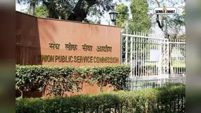 UPSC का बड़ा फैसला, अब प्रीलिम्स एग्जाम के तुरंत बाद जारी होगी आंसर की