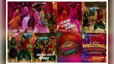 Welcome To The Jungle Song Ghis Ghis Ghis:अक्षरा सिंह ने बताया अक्षय कुमार भी हुए भोजपुरी बीट्स के मुरीद