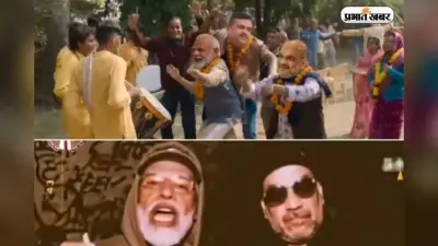 चुनावी रुझानों के बीच आई मीम्स की बाढ़