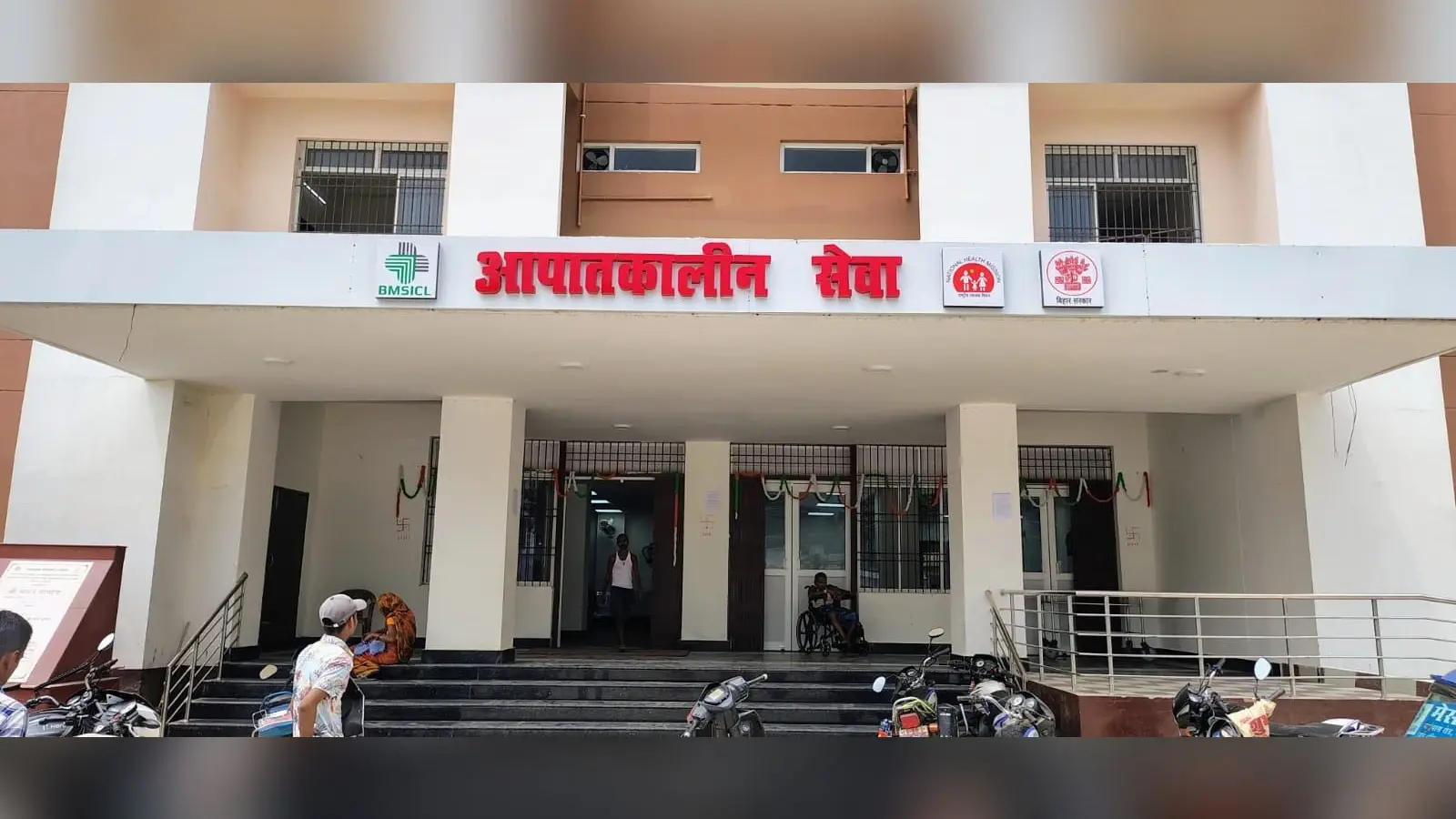 Madhepura: सदर अस्पताल में अल्ट्रासाउंड सेवा ठप, मरीजों पर आर्थिक बोझ, व्यवस्था पर उठे सवाल