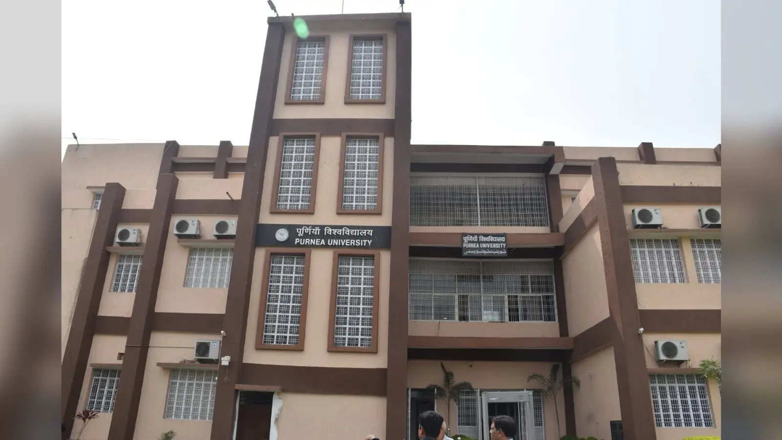 पूर्णिया विश्वविद्यालय ने जारी किया पीजी प्रथम सेमेस्टर परीक्षा परिणाम