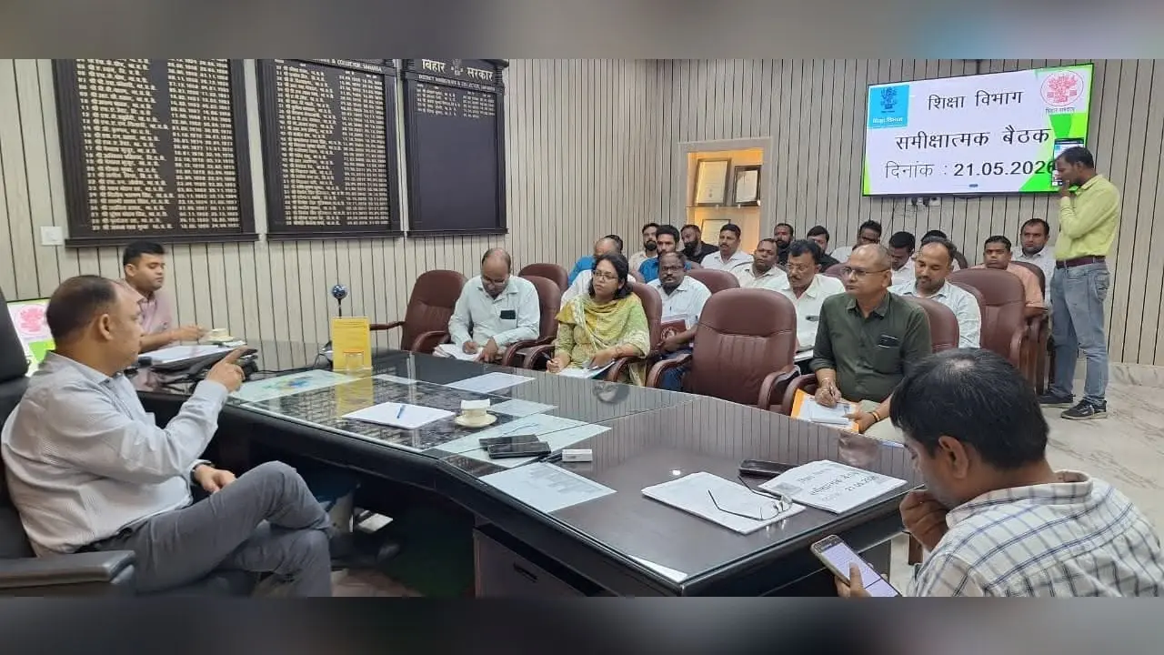 शिक्षा व्यवस्था में सुधार को लेकर डीएम ने की समीक्षा बैठक