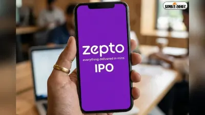 ₹11,000 करोड़ का IPO ला रहा Zepto, Swiggy-Zomato को मिलेगी कड़ी टक्कर