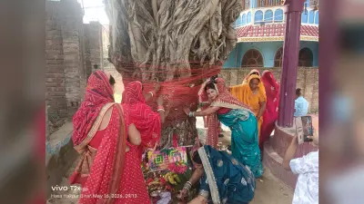सुहागिन महिलाओं ने की वट सावित्री पूजा, सोलह श्रृंगार कर मांगा अखंड सौभाग्य का वरदान