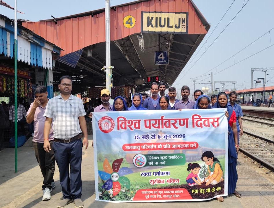 विश्व पर्यावरण दिवस से पहले दानापुर मंडल में शुरू हुआ त्रि-सप्ताहव्यापी स्वच्छता अभियान