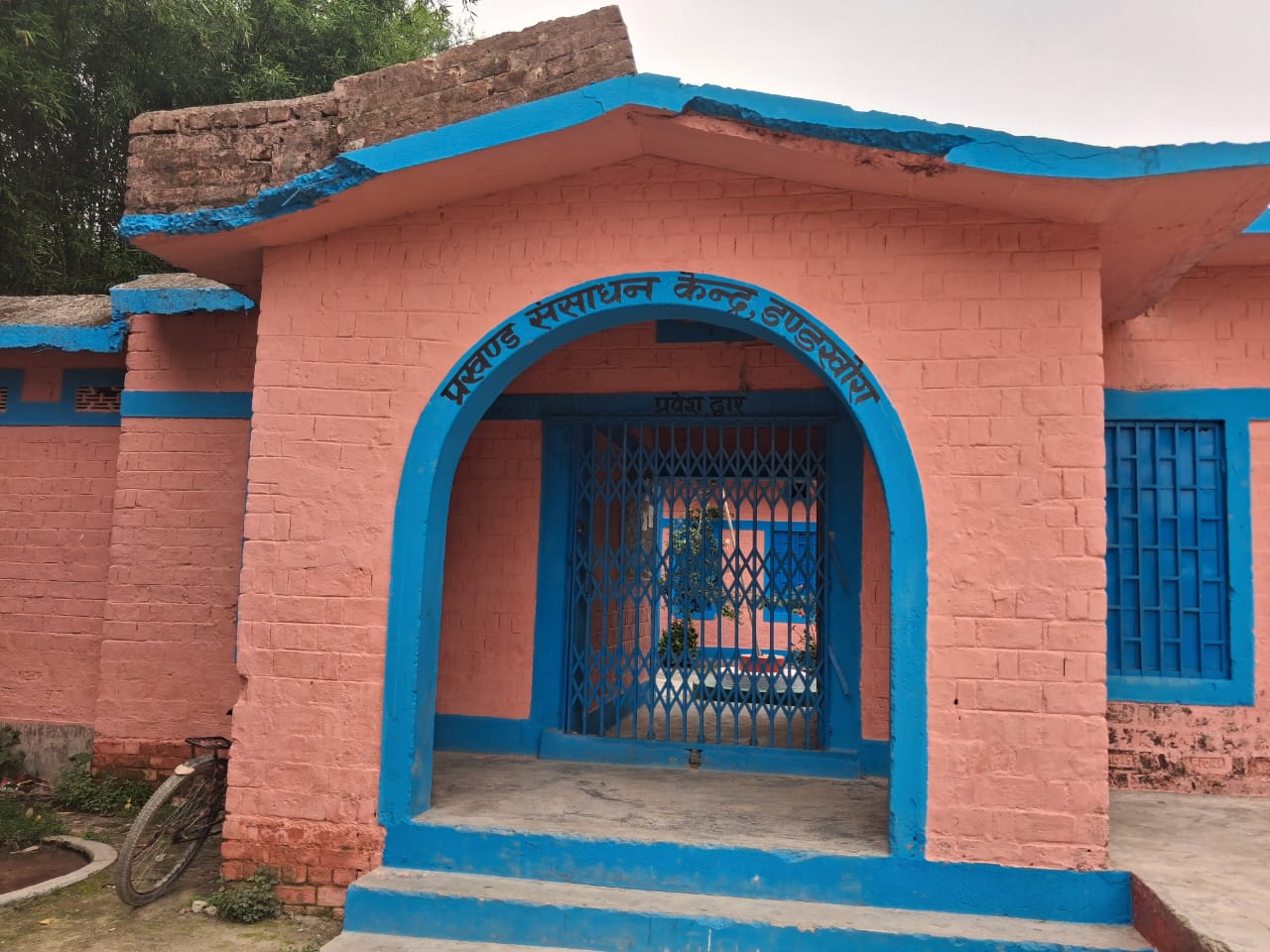 दिन के 11 बजे तक नहीं खुला प्रखंड संसाधन केंद्र, लटकता मिला ताला