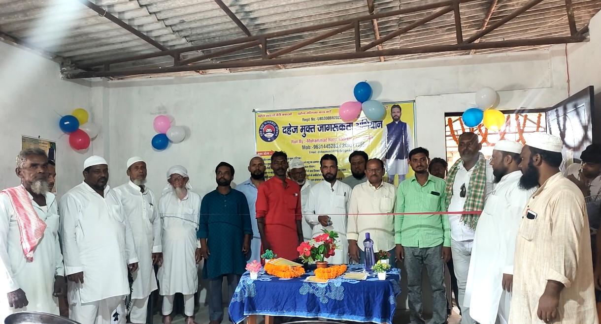 जिले से उठी दहेज मुक्त बिहार की मुहिम, ‘दहेज मुक्त समाज बनाओ’ का लिया गया संकल्प