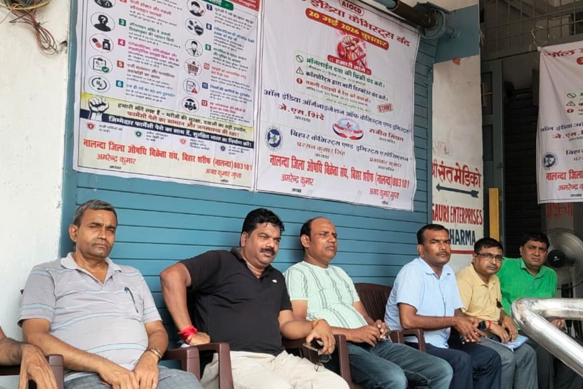 नालंदा में दवा दुकानों की हड़ताल से 50 लाख का कारोबार प्रभावित, मरीजों को हुई परेशानी