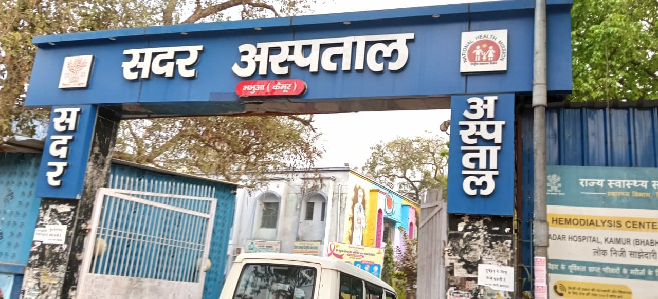 Kaimur News.सदर अस्पताल के ओपीडी में चिकित्सकों की तैनाती, मरीजों को मिलेगी बेहतर स्वास्थ्य सुविधा