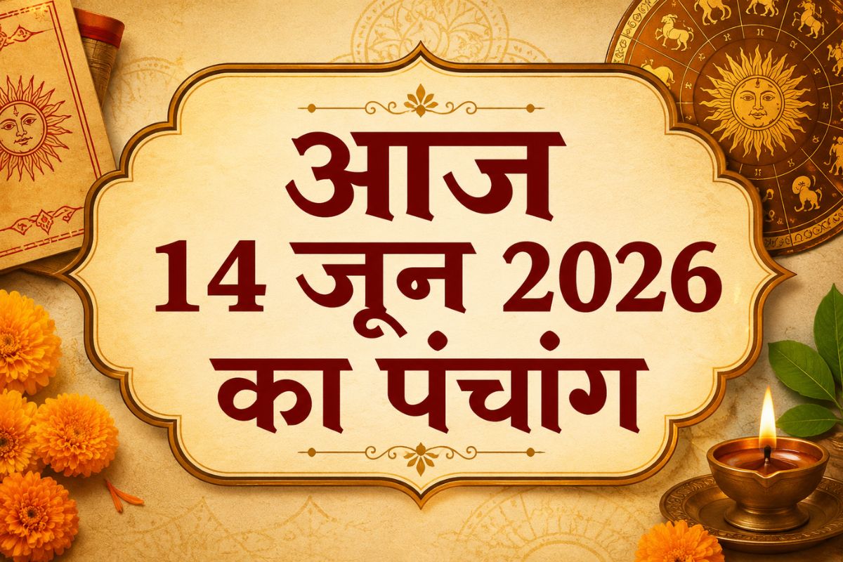 आज है अधिक ज्येष्ठ कृष्ण पक्ष चतुर्दशी उपरांत अमावस्या तिथि, जानिए शुभ अशुभ समय और राहुकाल