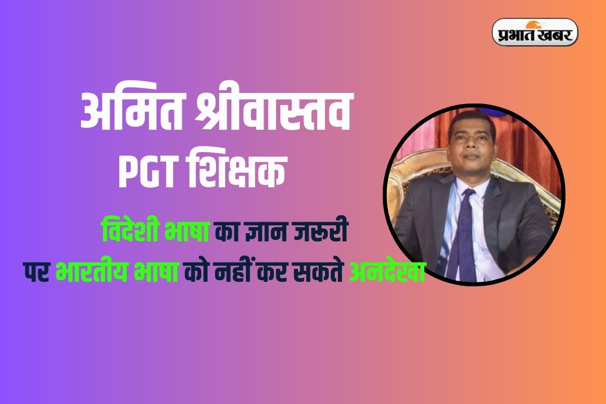Amit Sirvastav On CBSE