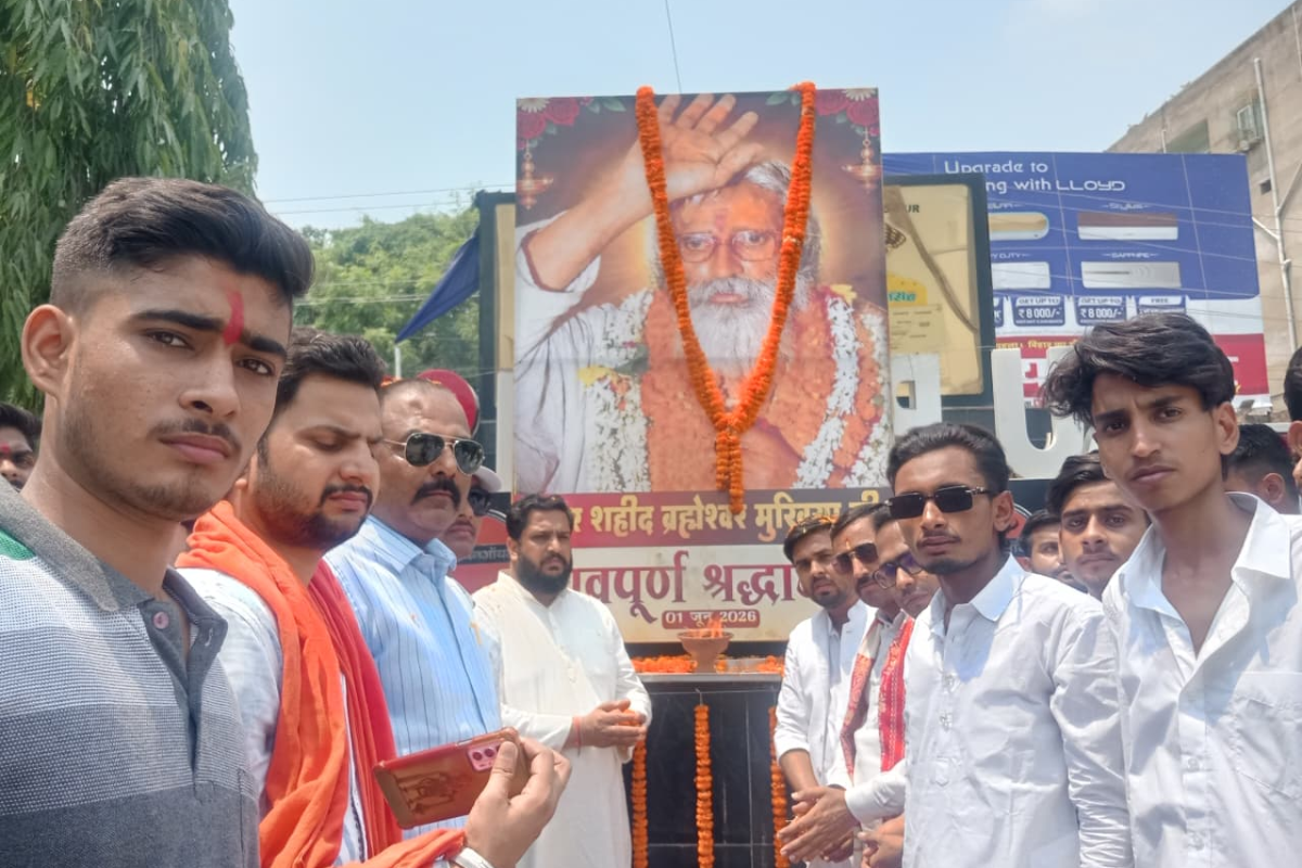 आरा में बरमेश्वर मुखिया की 14वीं पुण्यतिथि पर श्रद्धांजलि सभा का आयोजन, समर्थकों ने कर दी मांग