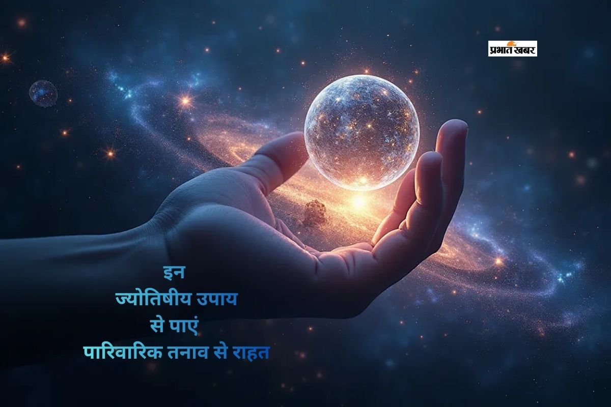 जीवन की परेशानियों से पाना चाहते हैं राहत? अपनाएं ये आसान ज्योतिषीय उपाय