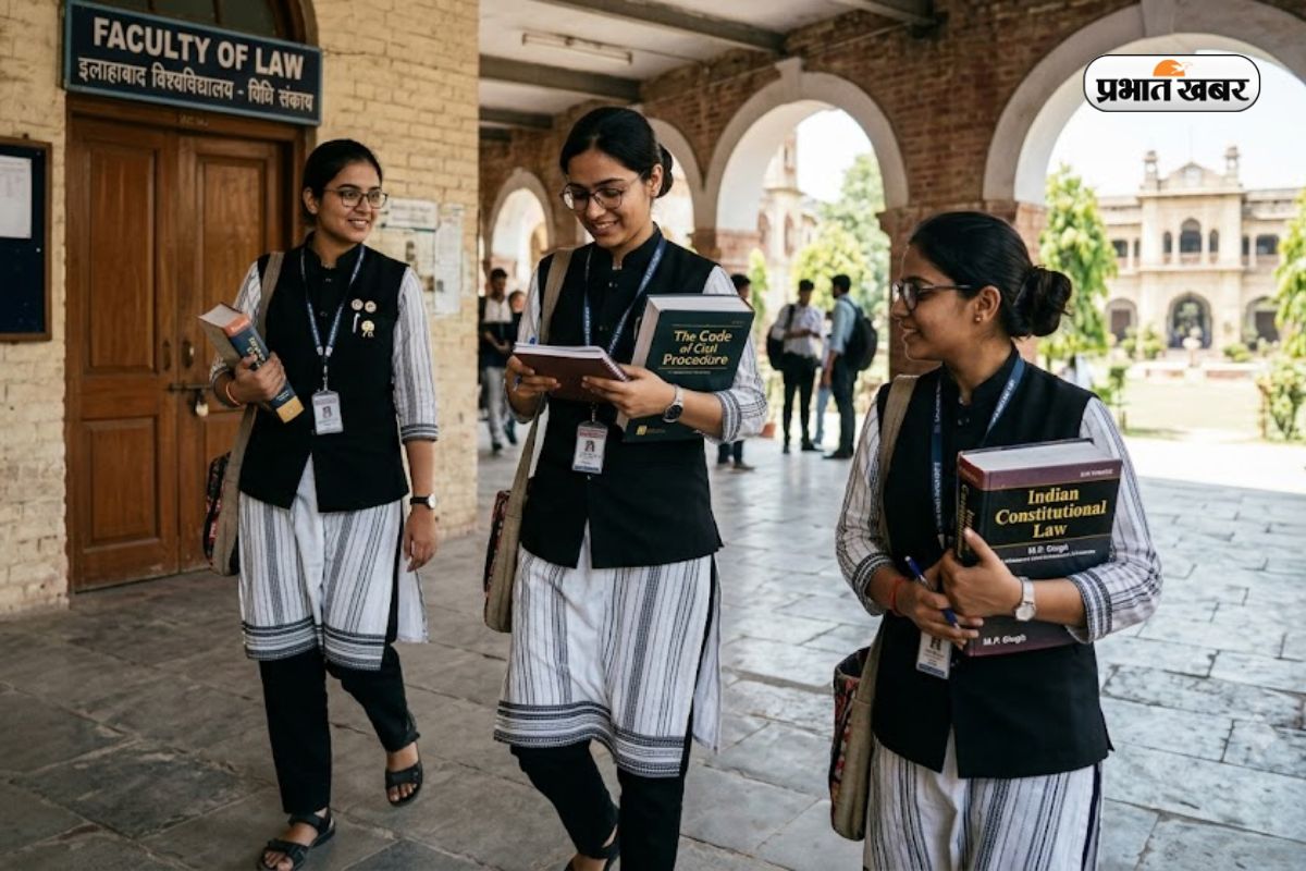 वकालत की दुनिया में बनाना है नाम? ये हैं प्रयागराज के टॉप लॉ कॉलेज