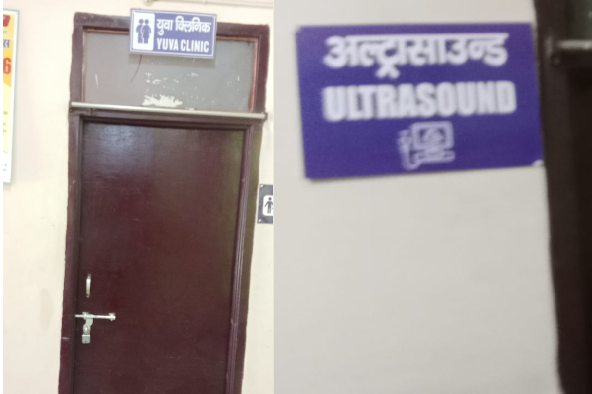 दानापुर अनुमंडलीय अस्पताल में 9 महीने से बंद है अल्ट्रासाउंड सेवा, निजी केंद्रों का सहारा लेने को मजबूर मरीज