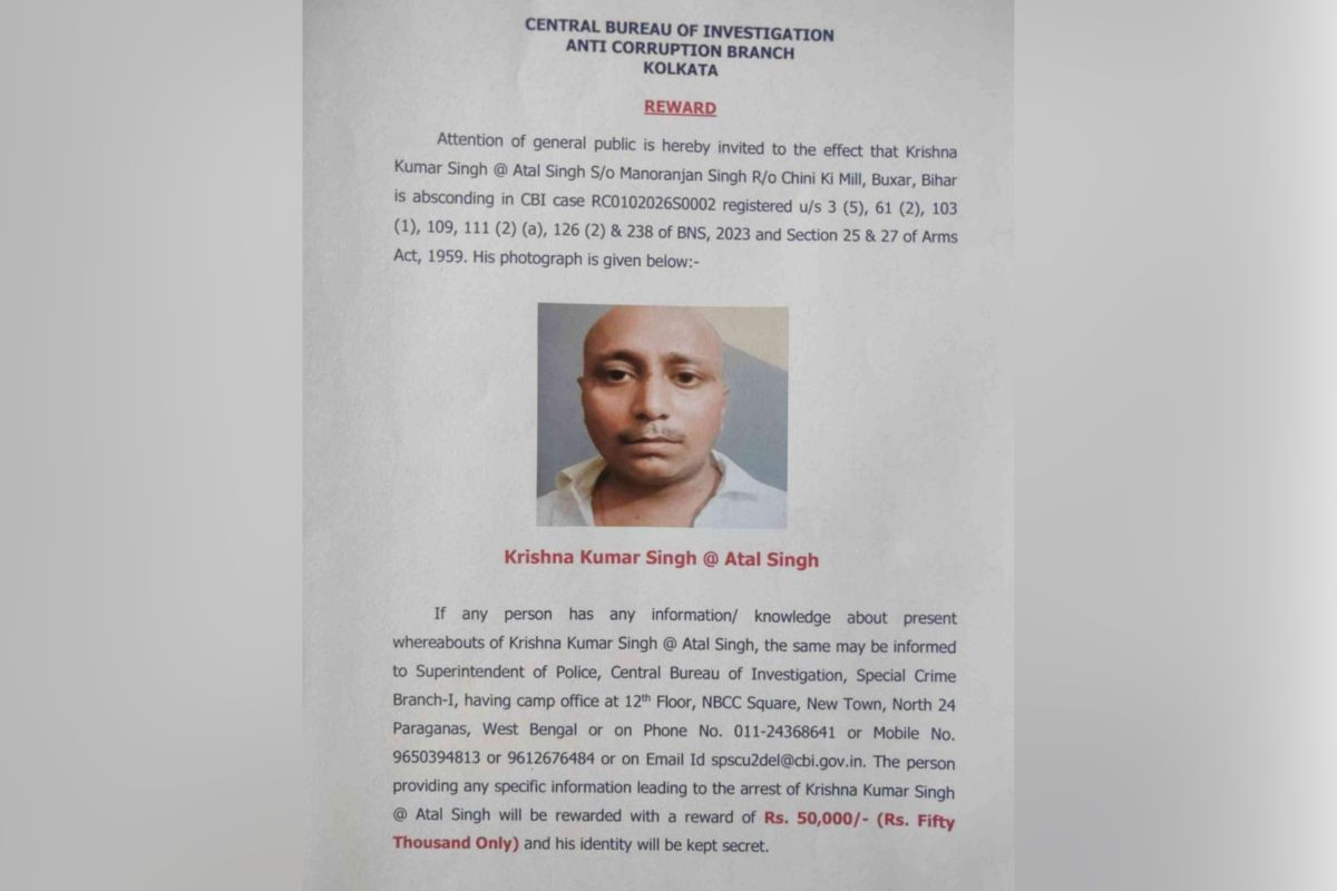 बक्सर के इस मोस्ट वांटेड अपराधी पर CBI ने घोषित किया 50 हजार का इनाम, एक दर्जन से अधिक मामले हैं दर्ज