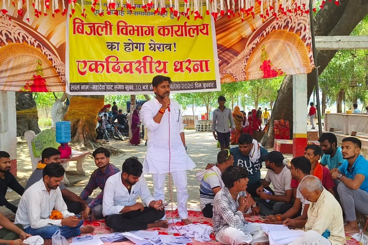 बक्सर में बिजली संकट पर फूटा जनाक्रोश, लो वोल्टेज, बार-बार कटौती और जर्जर तारों से परेशान लोगों का धरना-प्रदर्शन