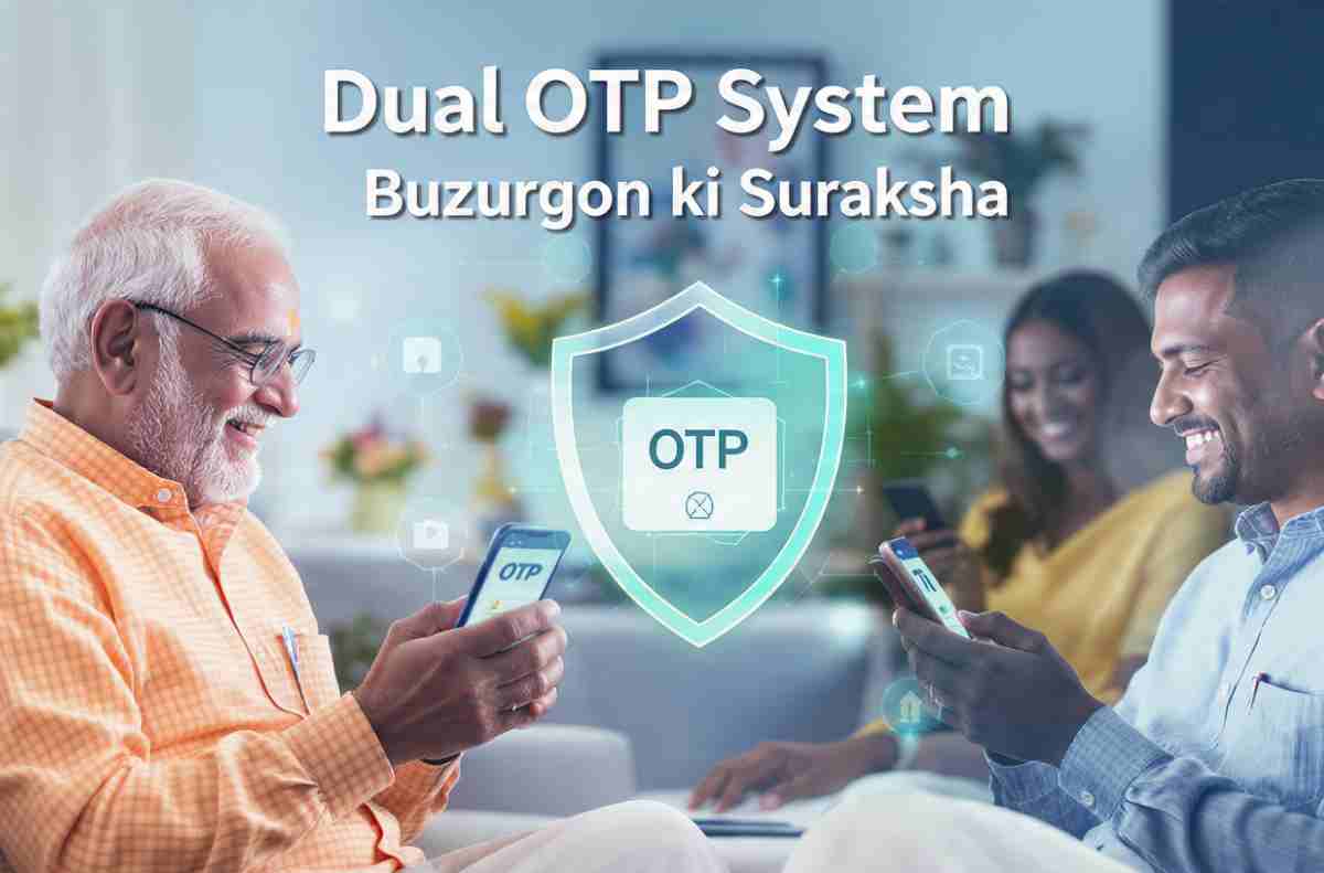 Cyber Security: अब बुजुर्गों को आसानी से नहीं फंसा पाएंगे साइबर ठग, जानिए कैसे काम करेगा डुअल OTP सिस्टम