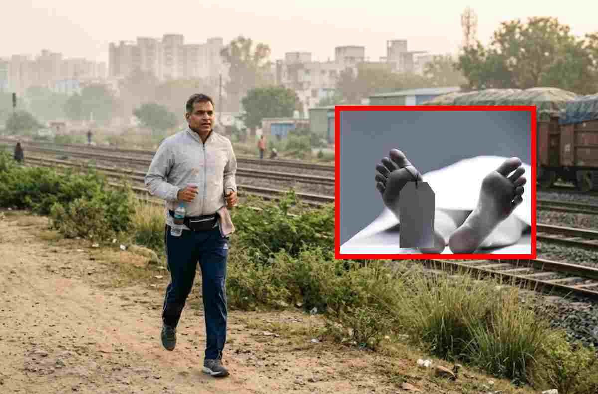 अगर आप भी रेलवे ट्रैक के पास मॉर्निंग वॉक करते हैं, तो दरभंगा की यह खबर जरूर पढ़िए
