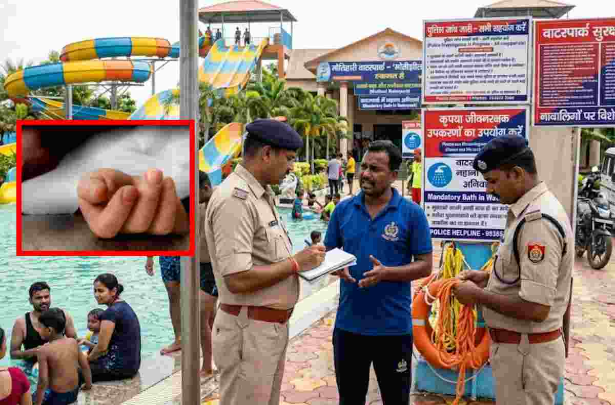 मोतिहारी: वाटर पार्क बना मौत का कुआं, नहाने के दौरान नाबालिग ने तोड़ा दम